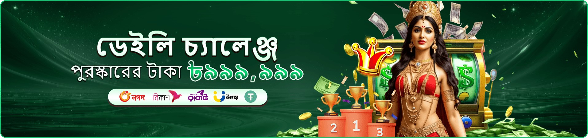 dk game সম্পর্কে বাংলাদেশ গাইড