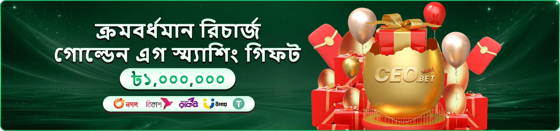 Mega Fishing dk game ফিশিং