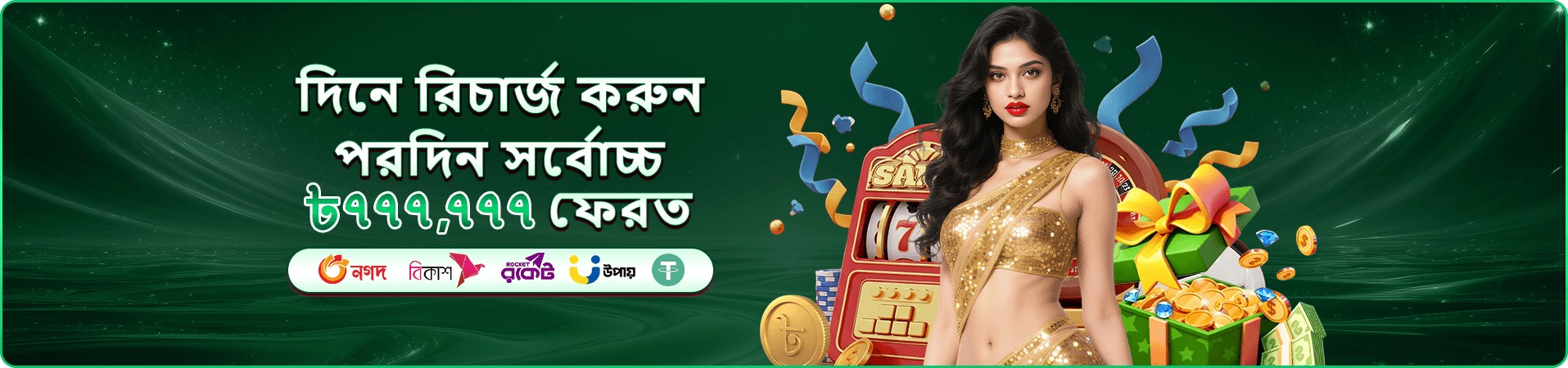 dk game app ডাউনলোড