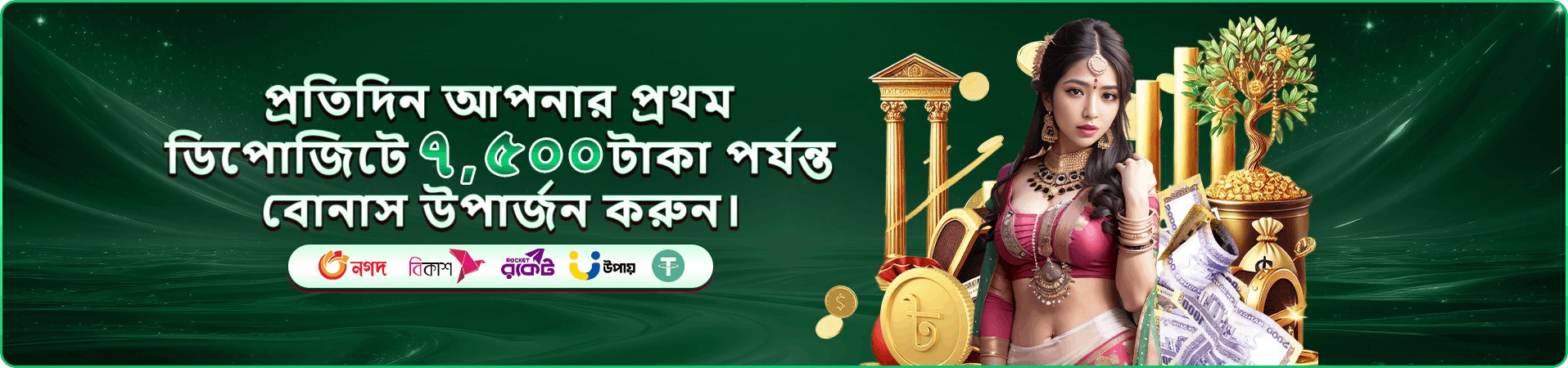 dk game ক্যাসিনো বোনাস