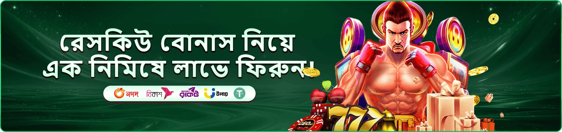 dk game আয় ও bonus